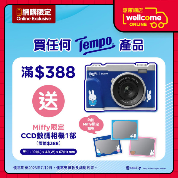 惠康買指定奶粉尿片送高達$1,698贈品 免費BRUNO 電熱鍋/兒童手推車/日式小電鍋/$400惠康現金券