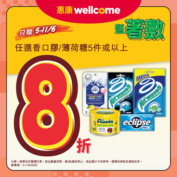 惠康買指定奶粉尿片送高達$1,698贈品 免費BRUNO 電熱鍋/兒童手推車/日式小電鍋/$400惠康現金券