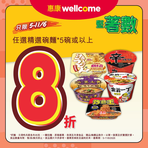 惠康買指定奶粉尿片送高達$1,698贈品 免費BRUNO 電熱鍋/兒童手推車/日式小電鍋/$400惠康現金券