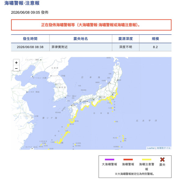 菲律賓地震引發日本最高1米海嘯!當局籲太平洋沿岸急疏散 附各地預計抵達時間表及求助熱線