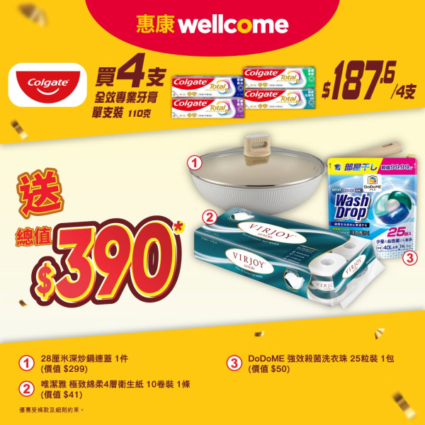 惠康買指定奶粉尿片送高達$1,698贈品 免費BRUNO 電熱鍋/兒童手推車/日式小電鍋/$400惠康現金券