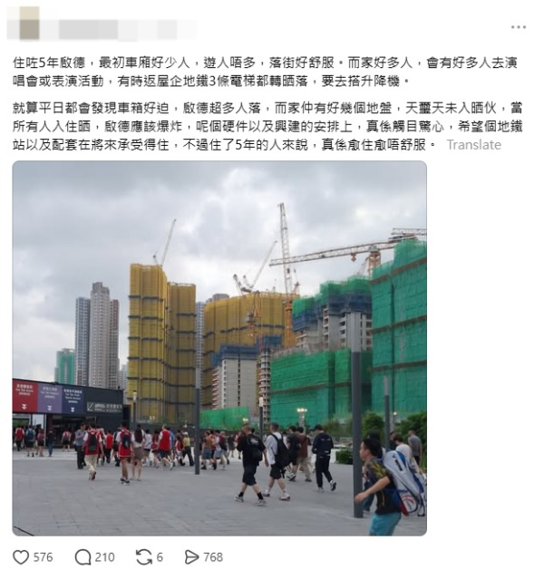 5年居民嘆「愈住愈不舒服」擬搬走（圖片來源︰Threads@sontangs）