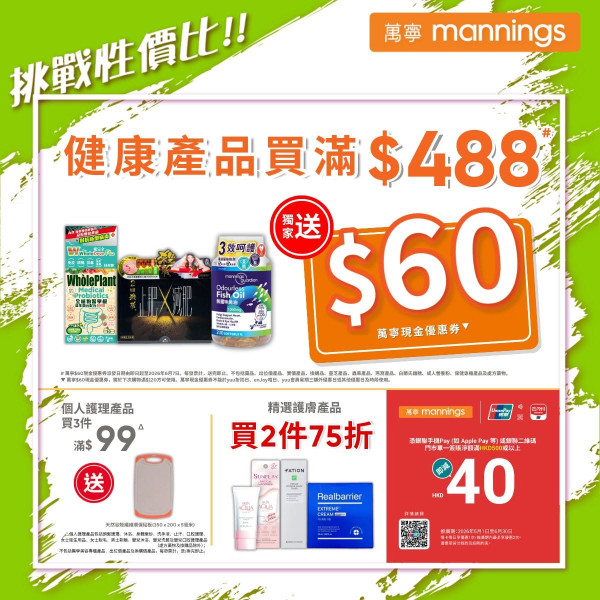 萬寧優惠｜買Darlie牙膏免費重本送普樂氏 7 吋座地循環風扇+詩樂氏衣物留香珠
