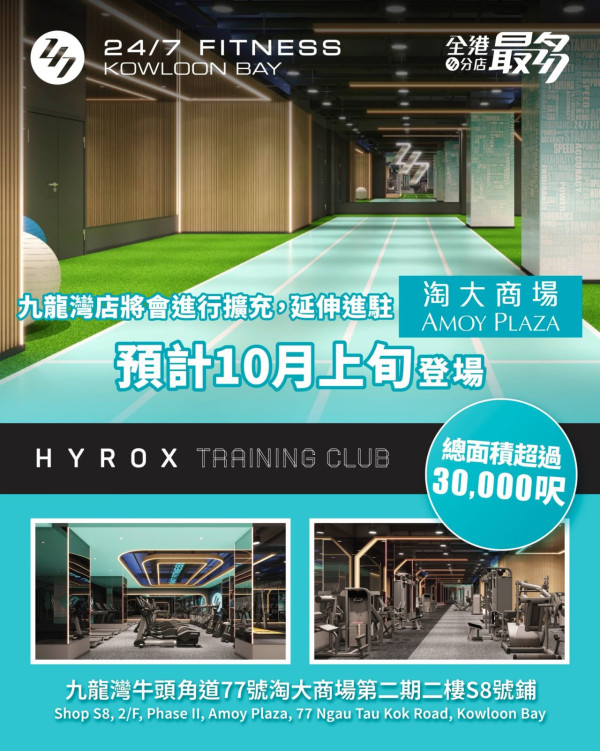 結業潮｜實惠悄然撤出九龍灣淘大！分店縮減過半至14間 曾深夜發文「多謝支持」掀執笠疑雲