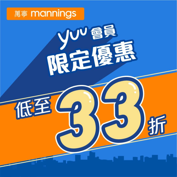 萬寧優惠｜買Darlie牙膏免費重本送普樂氏 7 吋座地循環風扇+詩樂氏衣物留香珠