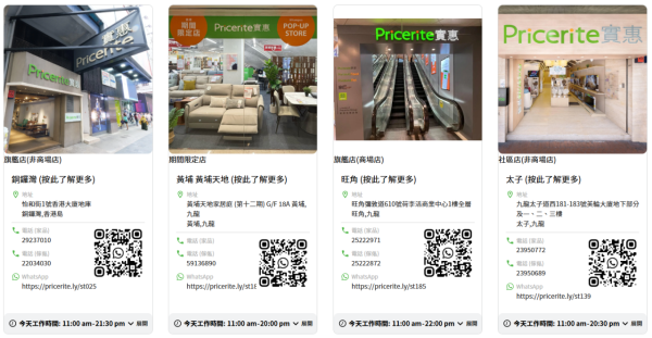 結業潮|實惠悄然撤出九龍灣淘大!分店縮減過半至14間 曾深夜發文「多謝支持」掀執笠疑雲