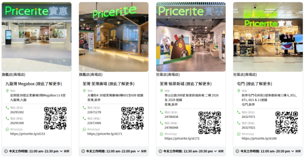 結業潮｜實惠悄然撤出九龍灣淘大！分店縮減過半至14間 曾深夜發文「多謝支持」掀執笠疑雲