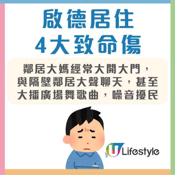 啟德好唔好住？5年居民呻新區變「人流重災區」擬搬屋 狂轟住啟德2大痛點︰落樓好似返咗深圳！