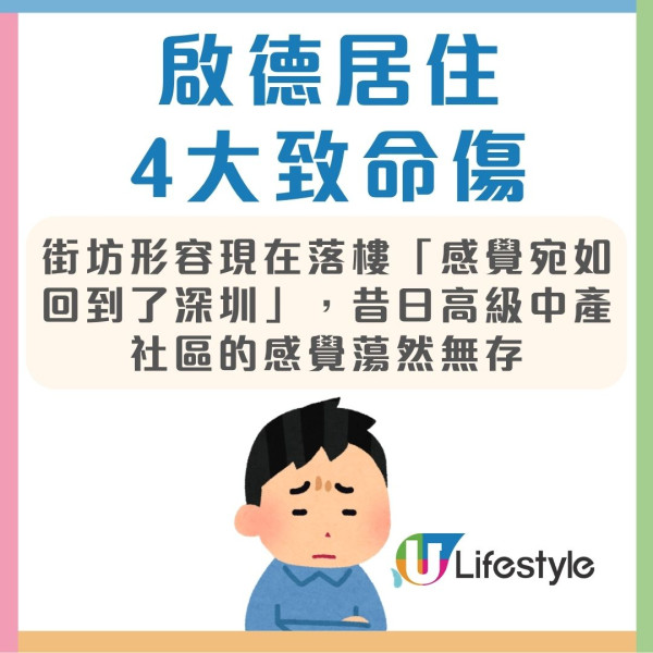 啟德好唔好住？5年居民呻新區變「人流重災區」擬搬屋 狂轟住啟德2大痛點︰落樓好似返咗深圳！