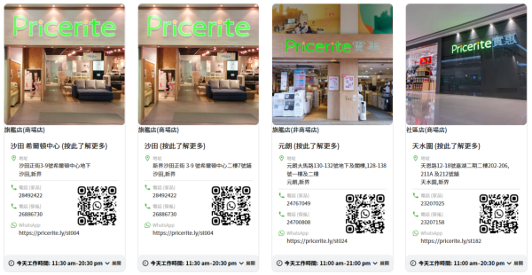 結業潮｜實惠悄然撤出九龍灣淘大！分店縮減過半至14間 曾深夜發文「多謝支持」掀執笠疑雲