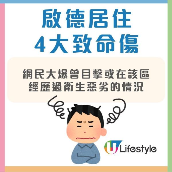 啟德好唔好住？5年居民呻新區變「人流重災區」擬搬屋 狂轟住啟德2大痛點︰落樓好似返咗深圳！