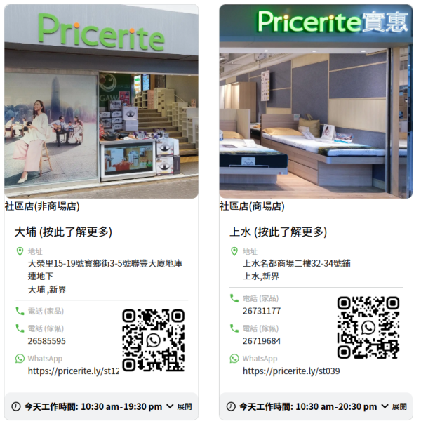 結業潮｜實惠悄然撤出九龍灣淘大！分店縮減過半至14間 曾深夜發文「多謝支持」掀執笠疑雲