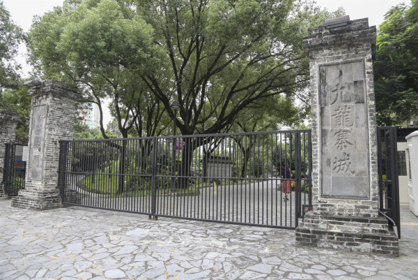 九龙寨城公园（来源：香港自游乐在18区）