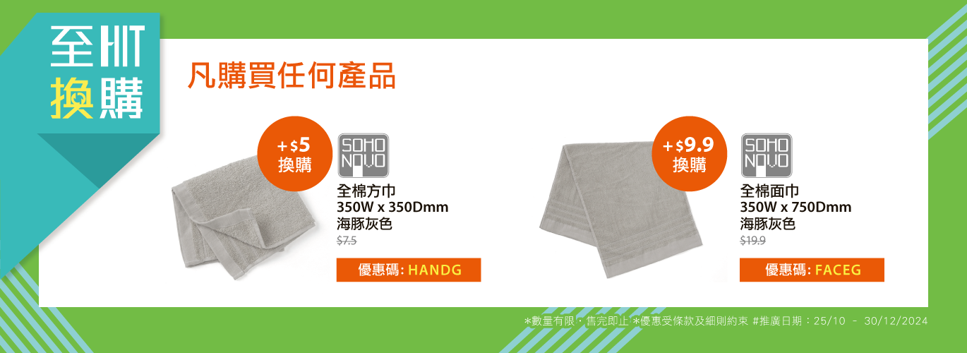 結業潮｜實惠悄然撤出九龍灣淘大！分店縮減過半至14間 曾深夜發文「多謝支持」掀執笠疑雲