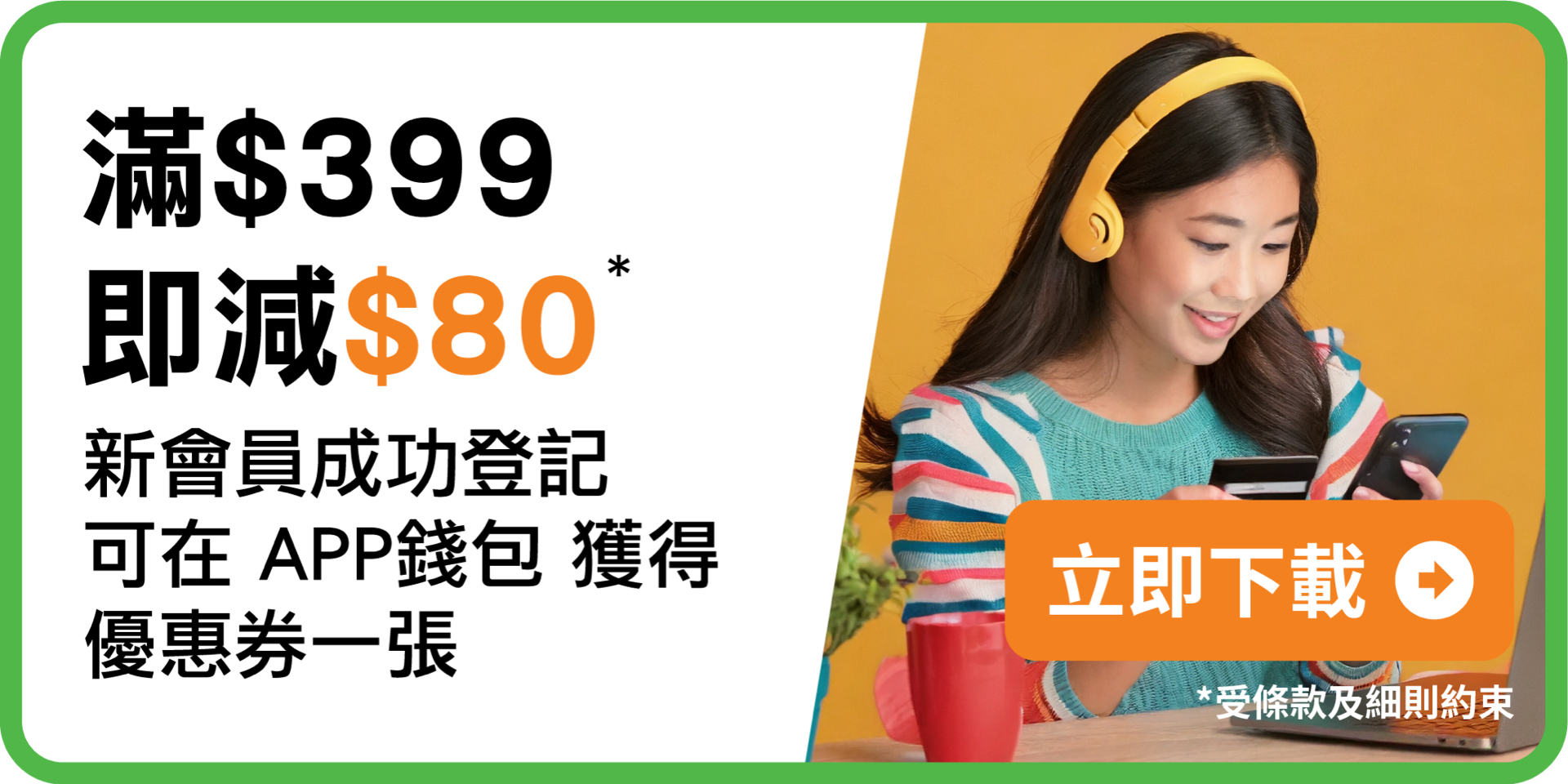 結業潮｜實惠悄然撤出九龍灣淘大！分店縮減過半至14間 曾深夜發文「多謝支持」掀執笠疑雲
