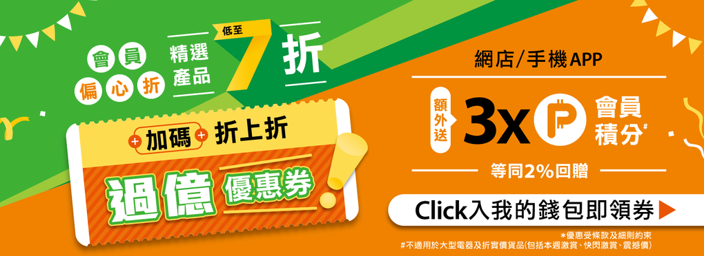結業潮|實惠悄然撤出九龍灣淘大!分店縮減過半至14間 曾深夜發文「多謝支持」掀執笠疑雲