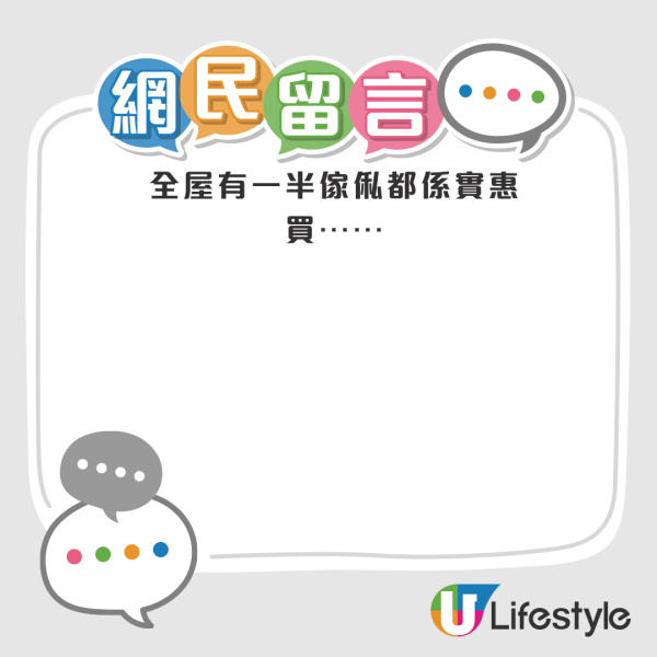 結業潮｜實惠悄然撤出九龍灣淘大！分店縮減過半至14間 曾深夜發文「多謝支持」掀執笠疑雲
