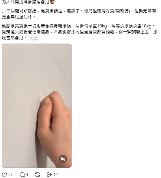 无痕挂钩一撕墙身变“掉皮怪”?油漆品牌亲揭惊人真相:这点保养得宜 7年如新