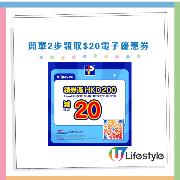 百佳优惠︱即日起大派20元优惠券！简单2步免费领取！FUSION/TASTE都适用 附优惠券QR Code