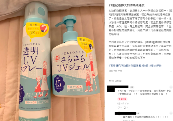 網民票選21世紀最偉大防曬！DONKI必搶日本「液體冷氣」一噴秒降溫 大讚：零油膩、流汗不留痕