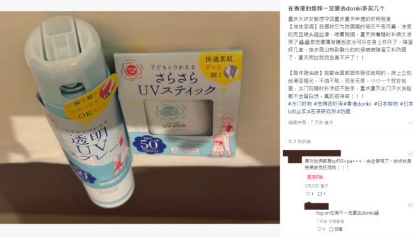 網民票選21世紀最偉大防曬！DONKI必搶日本「液體冷氣」一噴秒降溫 大讚：零油膩、流汗不留痕