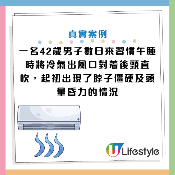 42歲男午睡吹冷氣突然半身麻痺！醫生警告狂吹「這部位」隨時誘發腦出血中風