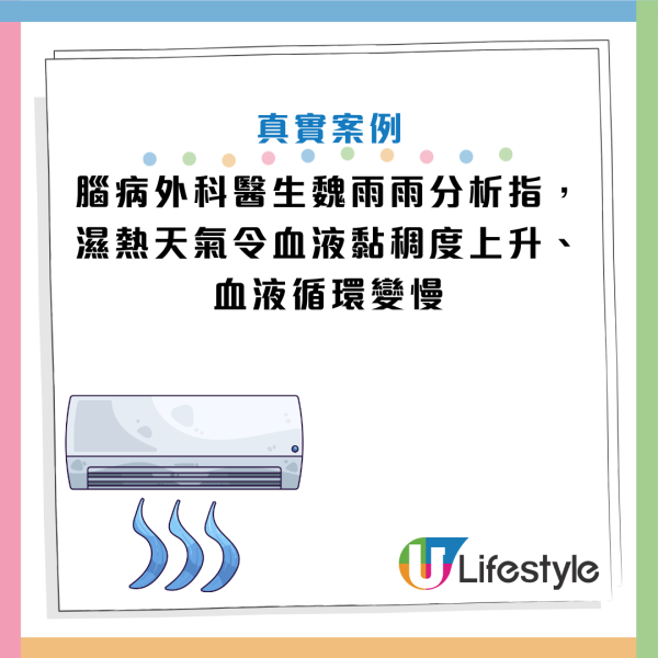 42歲男午睡吹冷氣突然半身麻痺！醫生警告狂吹「這部位」隨時誘發腦出血中風