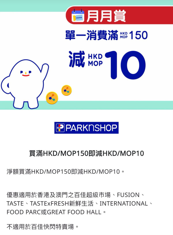 百佳优惠︱即日起大派20元优惠券！简单2步免费领取！FUSION/TASTE都适用 附优惠券QR Code