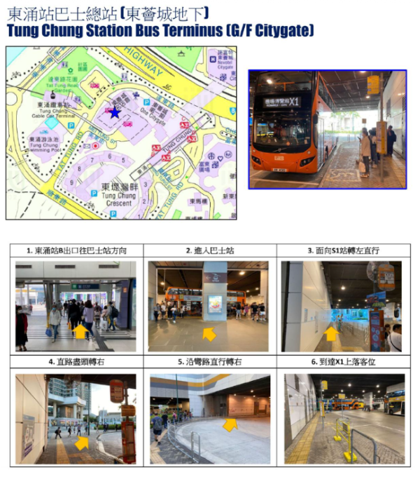 東涌特快巴士路線X1免費到亞博（圖片來源︰工展會）