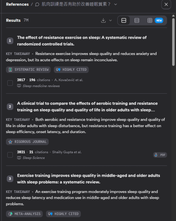 Gemini/ChatGPT答案成日錯？實測最強學術級AI：回答必引用學術論文 免費任用解答日常健康必備