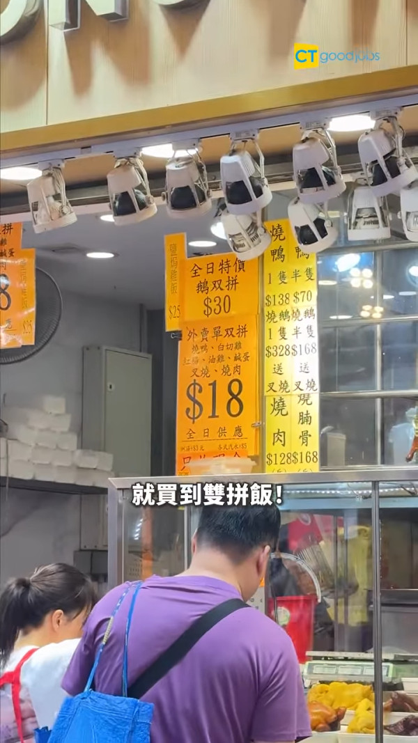 連鎖店窮人恩物$18燒味飯！全日供應單/雙拼同價！記者實測份量驚人任揀油雞燒鴨叉燒
