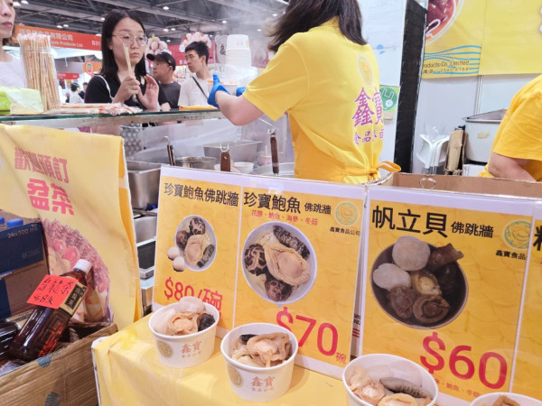 工展會購物節（圖片來源︰FB@香港工展會）