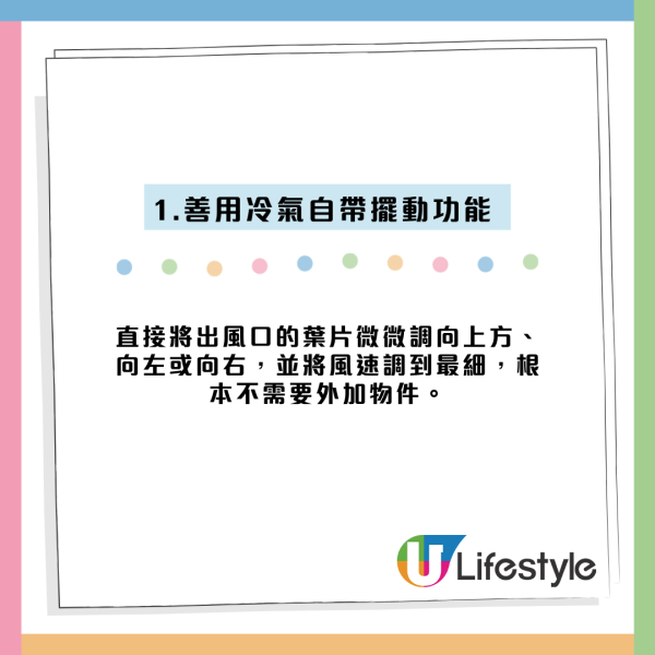 空调直吹头痛！港人自制挡板遭炮轰费电兼整坏机！专家教2招无痛解决