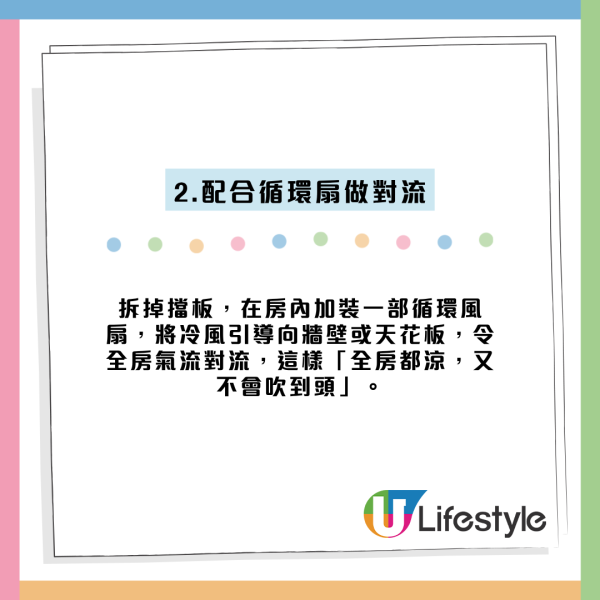 空调直吹头痛！港人自制挡板遭炮轰费电兼整坏机！专家教2招无痛解决
