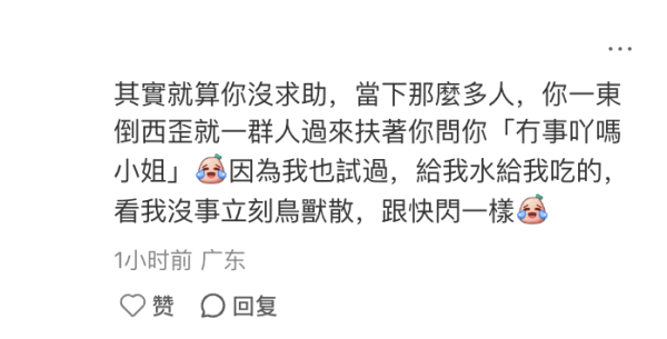 内地客寿司郎等位饿到晕倒!餐厅店员一贴心动作救命!发文感谢兼澄清香港人不冷漠!