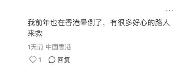 内地客寿司郎等位饿到晕倒!餐厅店员一贴心动作救命!发文感谢兼澄清香港人不冷漠!