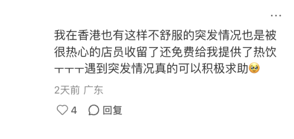 内地客寿司郎等位饿到晕倒！餐厅店员一贴心动作救命！发文感谢兼澄清香港人不冷漠！