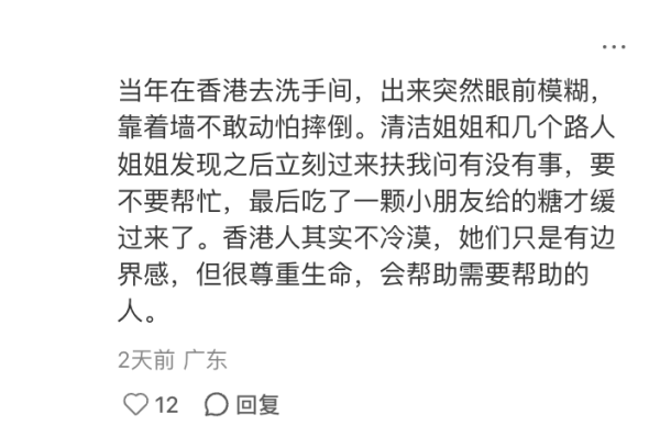 内地客寿司郎等位饿到晕倒!餐厅店员一贴心动作救命!发文感谢兼澄清香港人不冷漠!