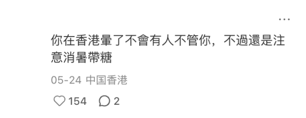 内地客寿司郎等位饿到晕倒！餐厅店员一贴心动作救命！发文感谢兼澄清香港人不冷漠！
