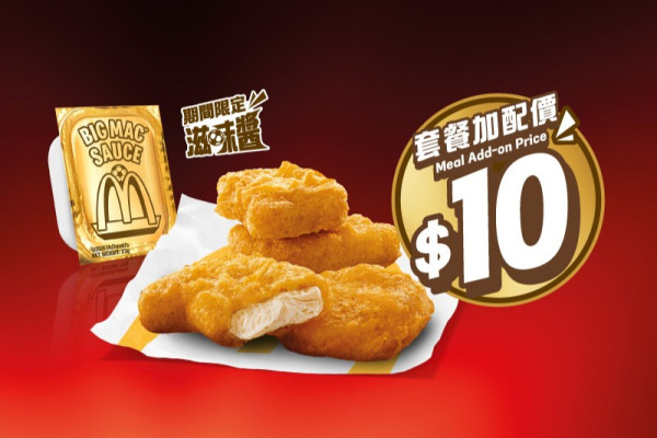 世界杯︱麦当劳送球星珍藏杯 一招免费换领！18件麦乐鸡餐+期间限定酱+黑松露紫菜味Shake Shake粉回归