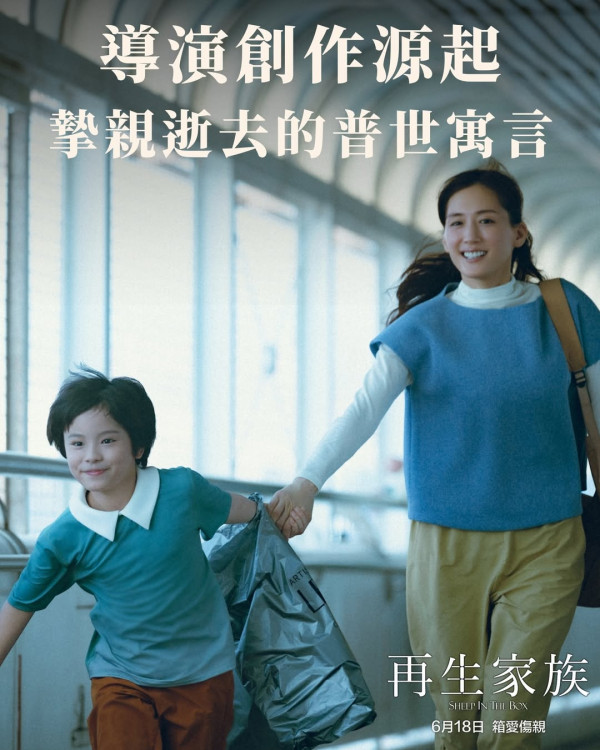 《重生家族》上映︱5大必看亮点:是枝裕和与绫濑遥新作加入AI题材!附影院购票链接