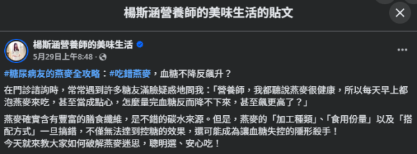圖片來源:Facebook@楊斯涵營養師的美味生活
