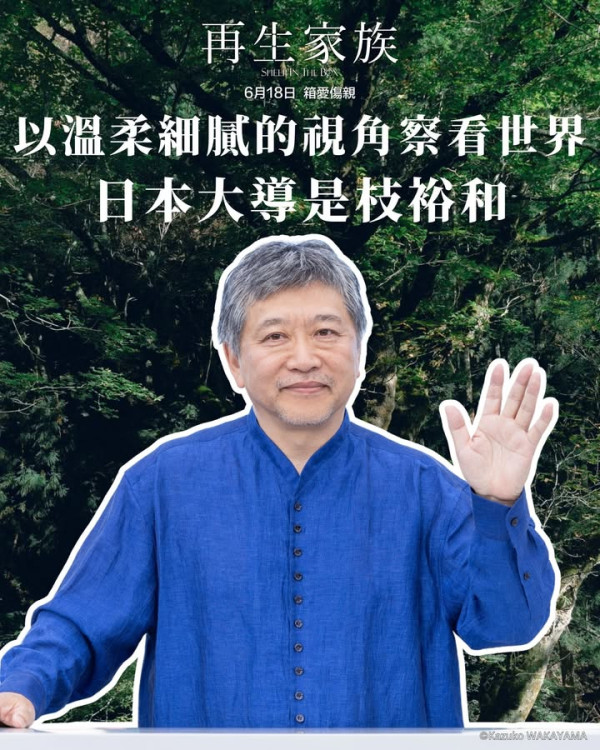 《重生家族》上映︱5大必看亮点:是枝裕和与绫濑遥新作加入AI题材!附影院购票链接