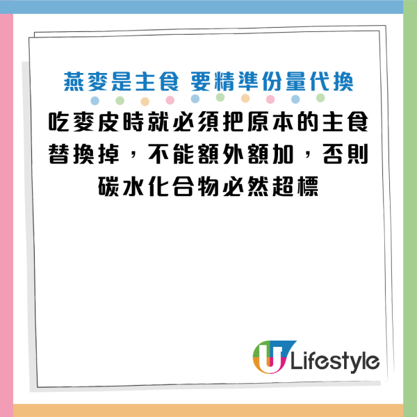 圖片來源：Facebook@楊斯涵營養師的美味生活