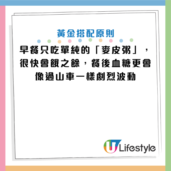 圖片來源：Facebook@楊斯涵營養師的美味生活