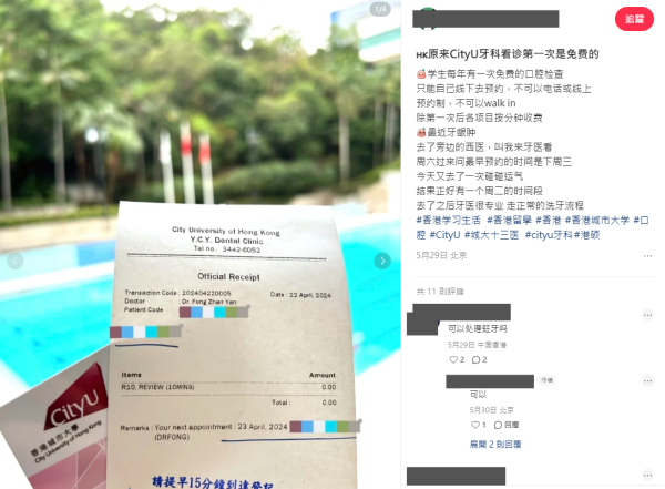 學生免費睇牙醫？本地院校隱藏福利大公開 $0口腔檢查！網民揭一類人特權：下次按分鐘計錢！