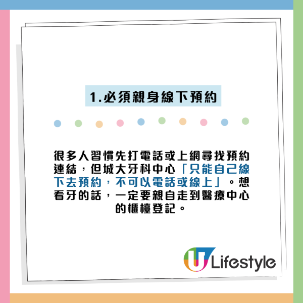 學生免費睇牙醫？本地院校隱藏福利大公開 $0口腔檢查！網民揭一類人特權：下次按分鐘計錢！