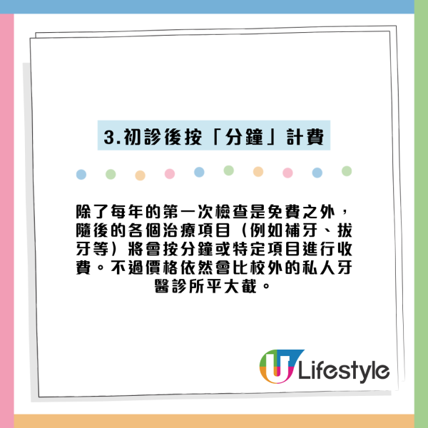 學生免費睇牙醫？本地院校隱藏福利大公開 $0口腔檢查！網民揭一類人特權：下次按分鐘計錢！