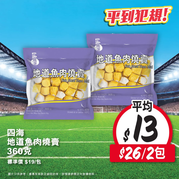 惠康快閃8折即食麵優惠！世界盃睇波必食: 三養/出前一丁/辛辣麵/滿漢大餐 (免費送炒麵王)