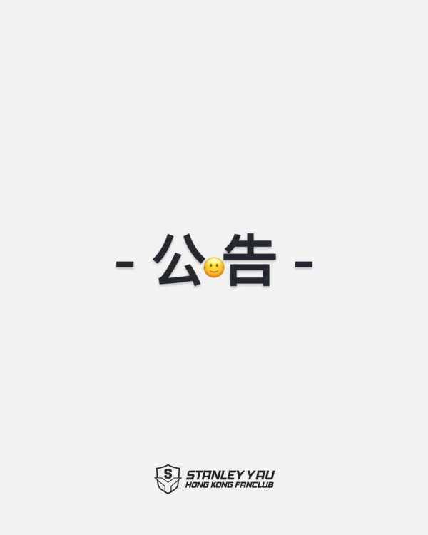 再有MIRROR成員後援會無預警解散！上載熄燈短片竟獲偶像IG曝「黑底微笑」回應？